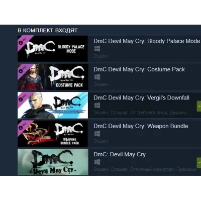 DmC: Devil May Cry Complete Pack (Steam Gift Россия) - irongamers.ru