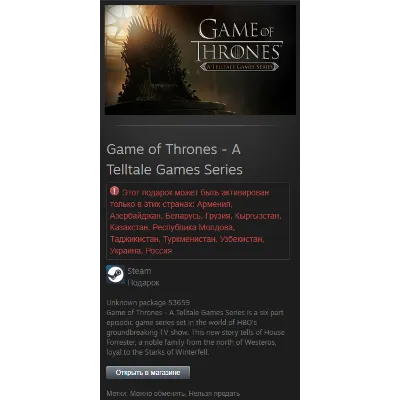 Game of Thrones A Telltale Games Series STEAM RU/CIS - irongamers.ru