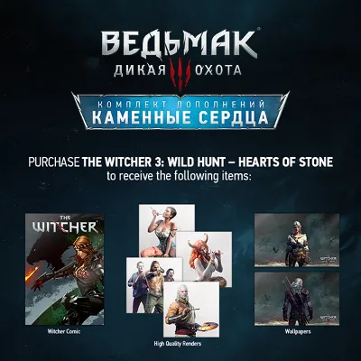 «Ведьмак 3: Дикая Охота — Полное издание» (Steam Gift Россия) - irongamers.ru
