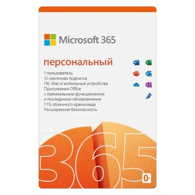 OFFICE 365 ПЕРСОНАЛЬНЫЙ РФ и СНГ Партнер Microsoft - irongamers.ru