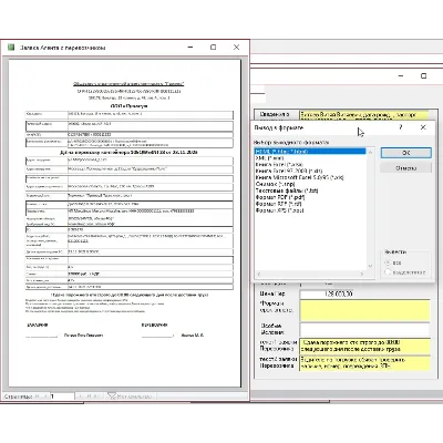 Учет грузоперевозок 1.4.5 (БД Microsoft Office Access) - irongamers.ru