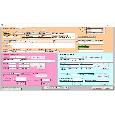 Учет грузоперевозок 1.4.5 (БД Microsoft Office Access) - irongamers.ru