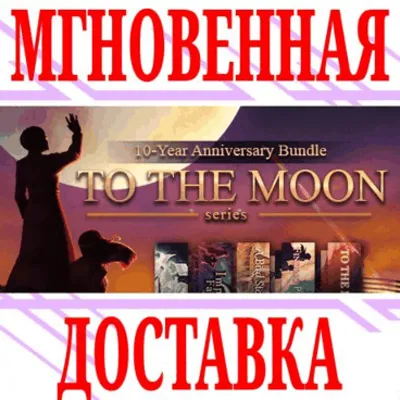 To the Moon Series Anniversary Bundle 4 в 1⭐Steam\Key⭐ - irongamers.ru