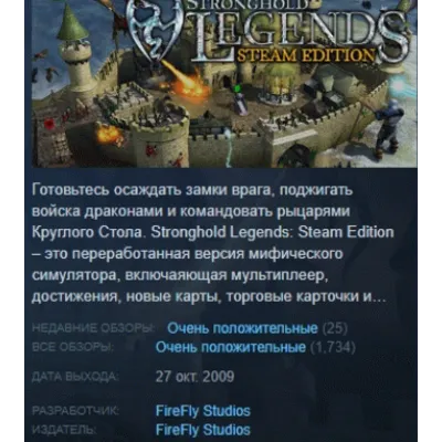 Stronghold Legends: АВТОДОСТАВКА STEAM GLOBAL МГНОВЕННО ЛИЦЕНЗИЯ - irongamers.ru