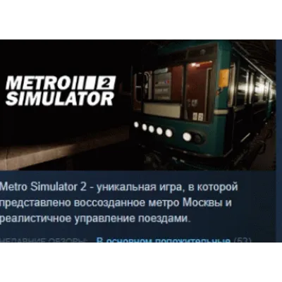 Metro Simulator 2 STEAM KEY РФ+СНГ СТИМ КЛЮЧ ЛИЦЕНЗИЯ - irongamers.ru