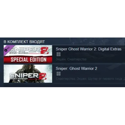 Sniper: Ghost Warrior 2 Collector&acute;s Edition (Steam Gift RU) - irongamers.ru