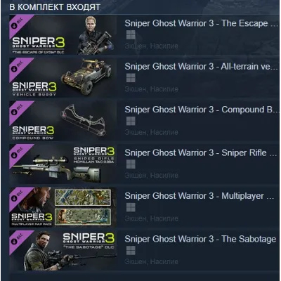 Sniper Ghost Warrior 3 - Season Pass Steam Gift Россия - irongamers.ru