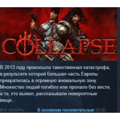 Collapse STEAM KEY РОССИЯ+СНГ СТИМ КЛЮЧ ЛИЦЕНЗИЯ - irongamers.ru
