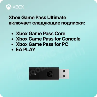 XBOX GAME PASS ULTIMATE – 1 МЕСЯЦ ДЛЯ СТАРЫХ - irongamers.ru
