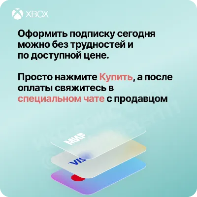 XBOX GAME PASS ULTIMATE – 1 МЕСЯЦ ДЛЯ СТАРЫХ - irongamers.ru