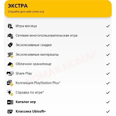 PLAYSTATION PLUS | ПОДПИСКА 1 - 12 МЕСЯЦЕВ (УКРАИНА) - irongamers.ru