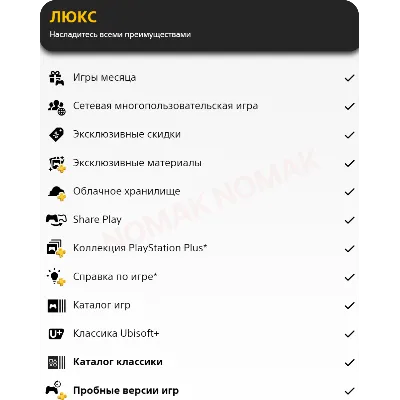 PLAYSTATION PLUS | ПОДПИСКА 1 - 12 МЕСЯЦЕВ (УКРАИНА) - irongamers.ru