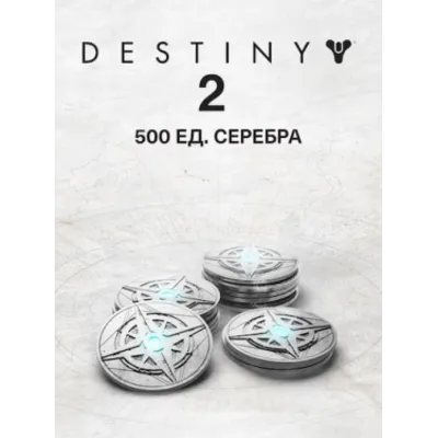 500 Серебро Destiny 2 ПК EPIC GAMES EGS PC ЭПИК ГЕЙМС ЕГС - irongamers.ru
