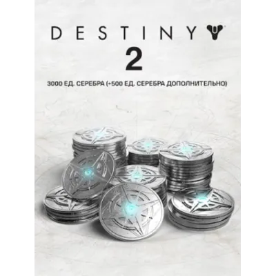 3000 Серебро Destiny 2 (+500 бонусных) ПК EPIC GAMES EGS PC ЭПИК ГЕЙМС ЕГС - irongamers.ru