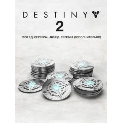 1000 Серебро Destiny 2 (+100 бонусных) ПК EPIC GAMES EGS PC ЭПИК ГЕЙМС ЕГС - irongamers.ru