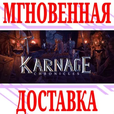 Karnage Chronicles VR ⭐Steam\РФ+Весь Мир\Key⭐ + Бонус - irongamers.ru