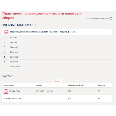 Практикум по исчислению и уплате налогов и сборов.Тест - irongamers.ru