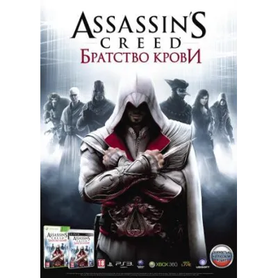 Assassin&acute;s Creed Brotherhood Ubisoft⭐Ключ Активации РФ+СНГ+МИР АКЦИЯ 0% Карты - irongamers.ru