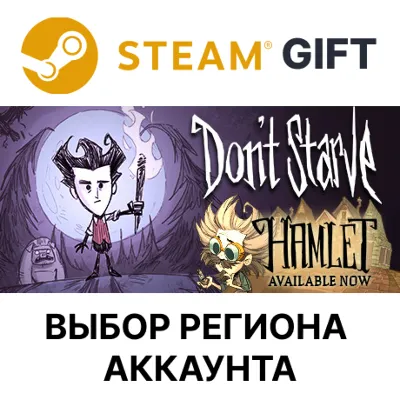 Don&acute;t Starve Steam Выбор региона - irongamers.ru