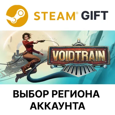 Voidtrain Steam Выбор Региона - irongamers.ru