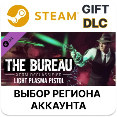 The Bureau: XCOM Declassified - Light Plasma Pistol - irongamers.ru