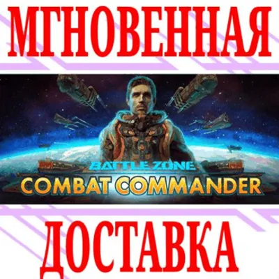Battlezone: Combat Commander⭐Steam\РФ+Весь Мир\Key⭐+ - irongamers.ru