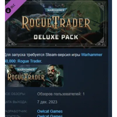 Warhammer 40,000: Rogue Trader - Deluxe Pack DLC AUTODELIVERY STEAM РОССИЯ - irongamers.ru