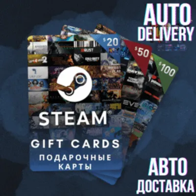 АВТО СТИМ США ПОДАРОЧНОЙ КАРТЫ КОД | ТУРЦИЯ АРГЕНТИНА + - irongamers.ru