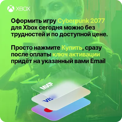 Ключ | Cyberpunk 2077: Полное издание (ИГРА + ДОПОЛНЕНИЕ) (XBOX) - irongamers.ru