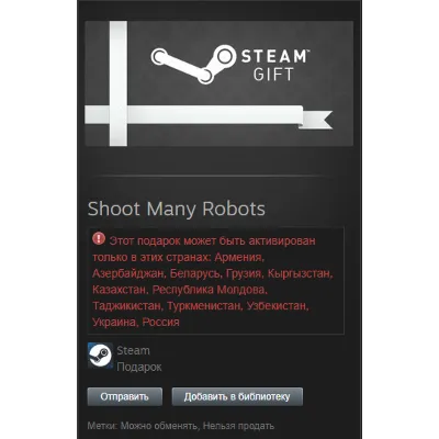 Shoot Many Robots STEAM Gift - RU/CIS - irongamers.ru