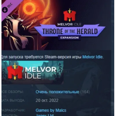 Melvor Idle: Throne of the Herald STEAM KEY СТИМ ЛИЦЕНЗ - irongamers.ru
