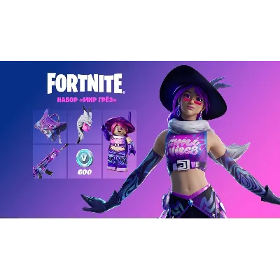 Fortnite: набор «Мир грёз» XBOX/PC Активация - irongamers.ru