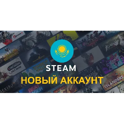 Аккаунт Steam (kz) (Ук) (Тур) (Арг) (Кит) (Яп) (Сша) - irongamers.ru