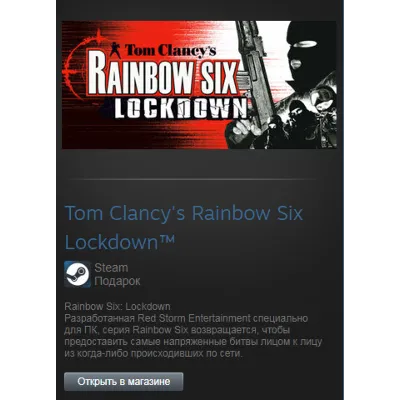 Tom Clancy&acute;s Rainbow Six Lockdown (Steam Gift RegFree) - irongamers.ru