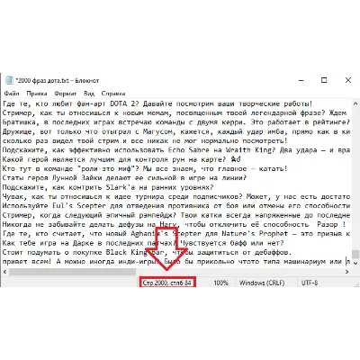 2000 фраз чат ботов (DOTA 2) без повторов РУ - irongamers.ru
