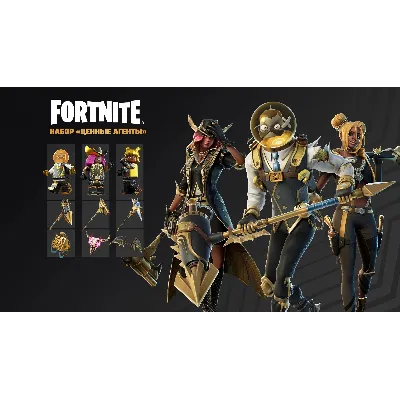 Fortnite: набор «Ценные агенты» Активация PC|Xbox - irongamers.ru