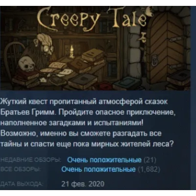 Creepy Tale STEAM KEY REGION FREE GLOBAL+РОССИЯ - irongamers.ru