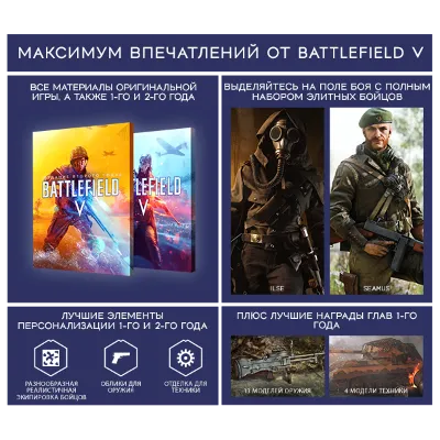 Battlefield V Definitive Edition (Steam Gift Россия) - irongamers.ru