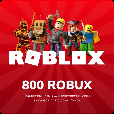 ROBLOX - 800 робуксов КЛЮЧ РОССИЯ + ВЕСЬ МИР - irongamers.ru