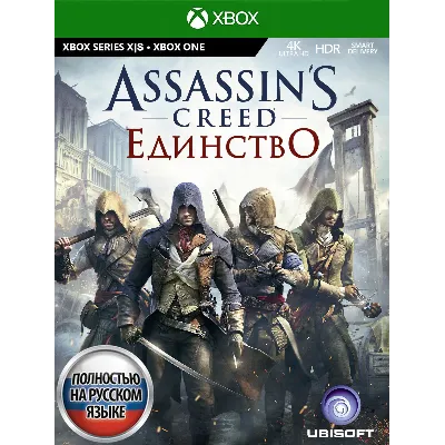 Assassin’s Creed Единство XBOX ONE|X|S GLOBAL Ключ РУС - irongamers.ru