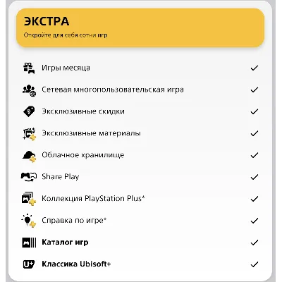 ПОДПИСКА - PS PLUS - УКРАИНА 1-3-12 МЕСЯЦЕВ - irongamers.ru
