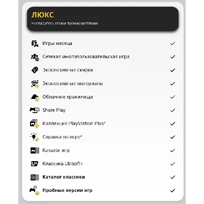 ПОДПИСКА - PS PLUS - УКРАИНА 1-3-12 МЕСЯЦЕВ - irongamers.ru