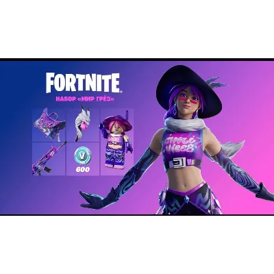 FORTNITE Мир Грёз + 600 вб КЛЮЧ - irongamers.ru