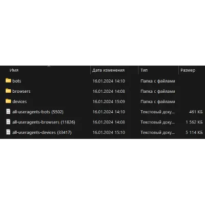 База User Agent 73807 шт | Браузеры + Боты + Устройства | 2026 без блоков - irongamers.ru