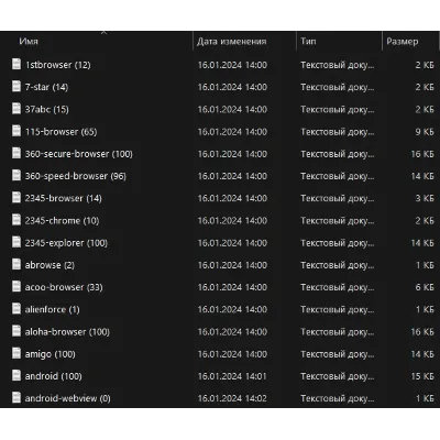 База User Agent 73807 шт | Браузеры + Боты + Устройства | 2026 без блоков - irongamers.ru