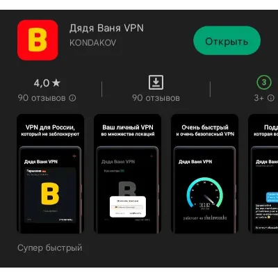 🅱Дядя Ваня VPN 1 месяц Работает в России - irongamers.ru