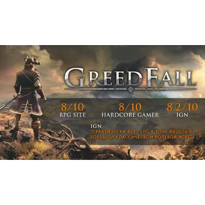 GreedFall - Gold Edition | АВТОДОСТАВКА [Украина/Индия/ID Steam Gift] - irongamers.ru