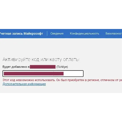 АКТИВАЦИЯ КЛЮЧЕЙ XBOX/MICROSOFT/PC ЛЮБАЯ СТРАНА БЫСТРО - irongamers.ru