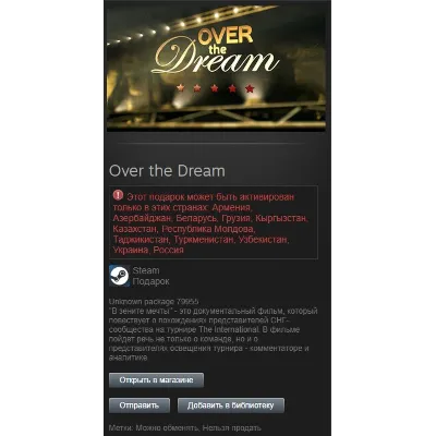Over the Dream STEAM Gift - RU/CIS - irongamers.ru
