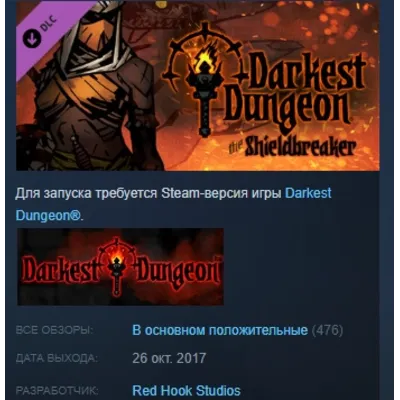 Darkest Dungeon: The Shieldbreaker STEAM KEY ЛИЦЕНЗИЯ - irongamers.ru